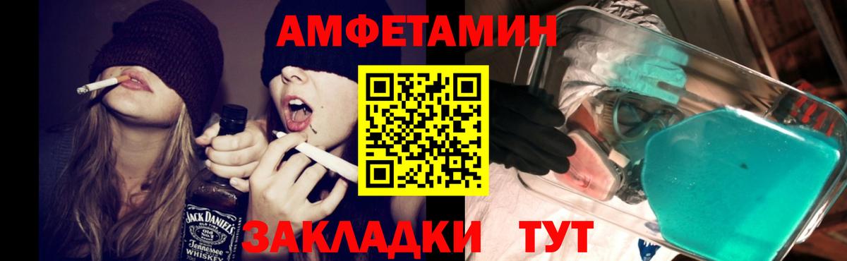 Амфетамин Розовый Москва