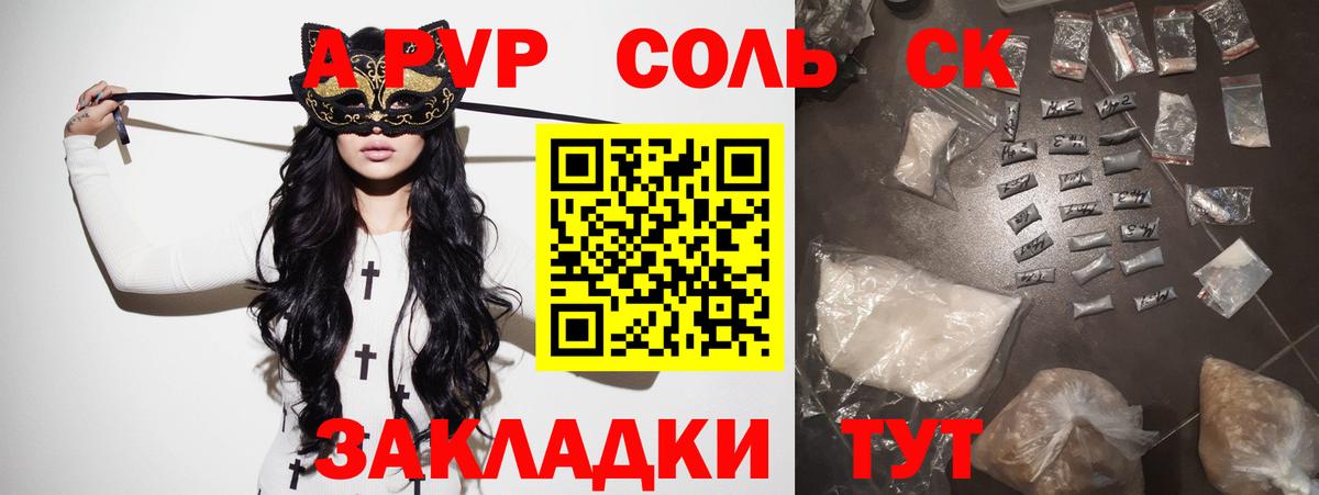 APVP крисы CK Москва