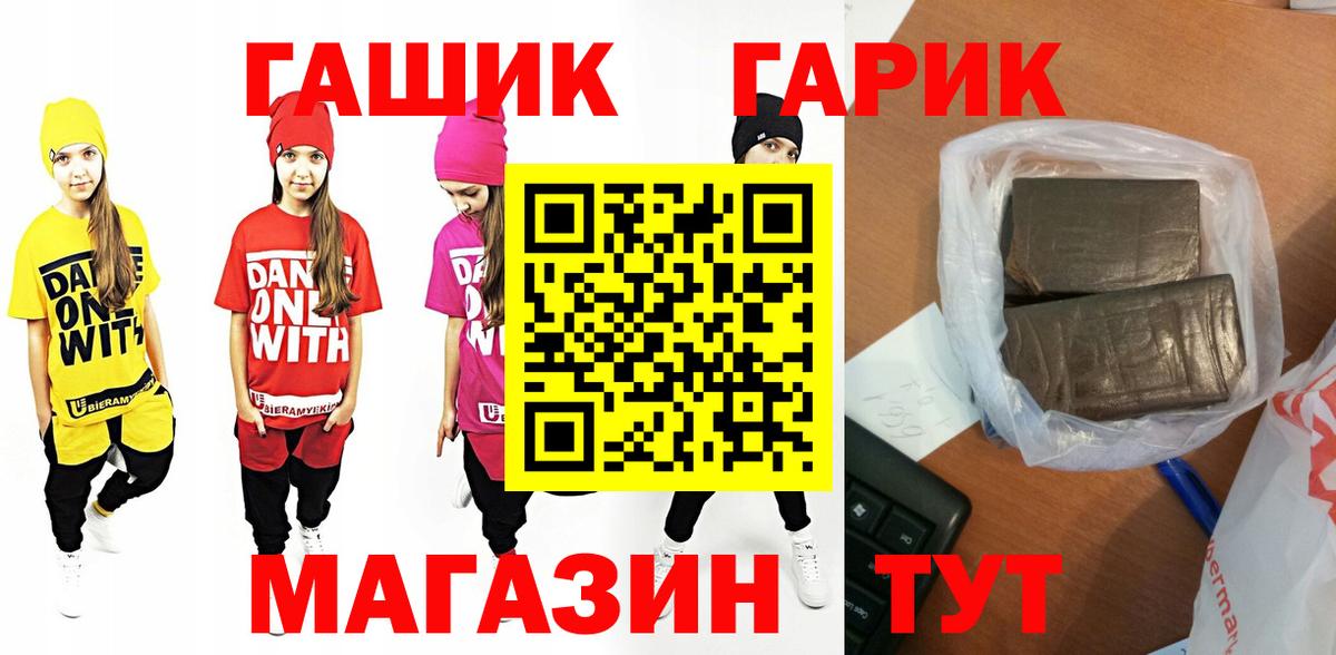 Гашиш  Вход с VPN  Москва  ГАШИШ Cannabis 