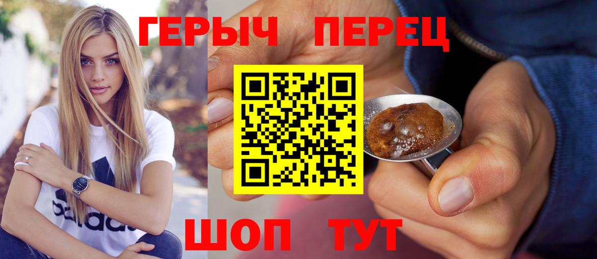 Героин гречка  Героин  Москва  Вход с VPN 