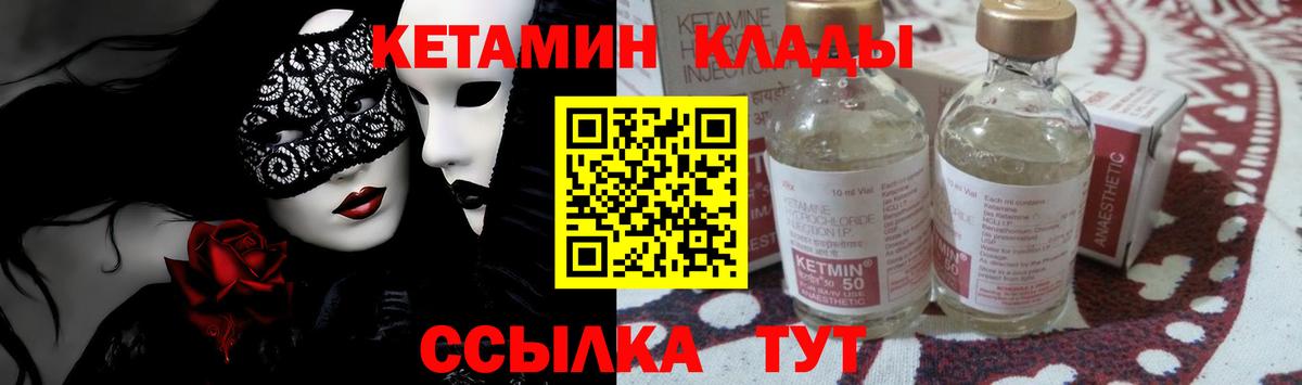 КЕТАМИН ketamine  Вход с VPN  Кетамин VHQ  Москва 