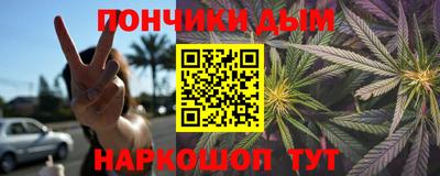 синтетический гашиш Донской