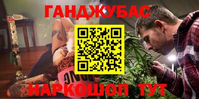 синтетический гашиш Донской