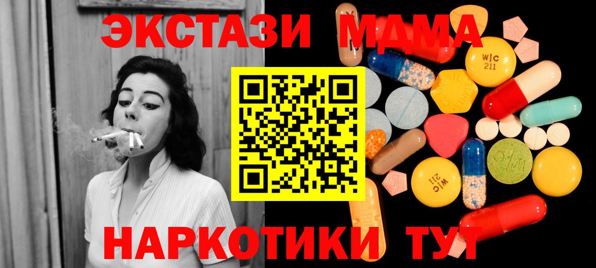 Москва  МДМА  Вход с VPN  МДМА кристаллы 