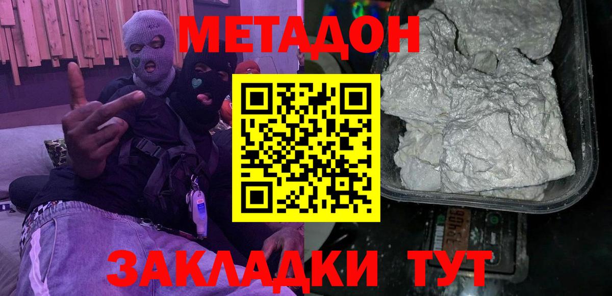 Метадон мёд  Метадон белоснежный  Вход с VPN  ссылка на мегу зеркало  Москва 