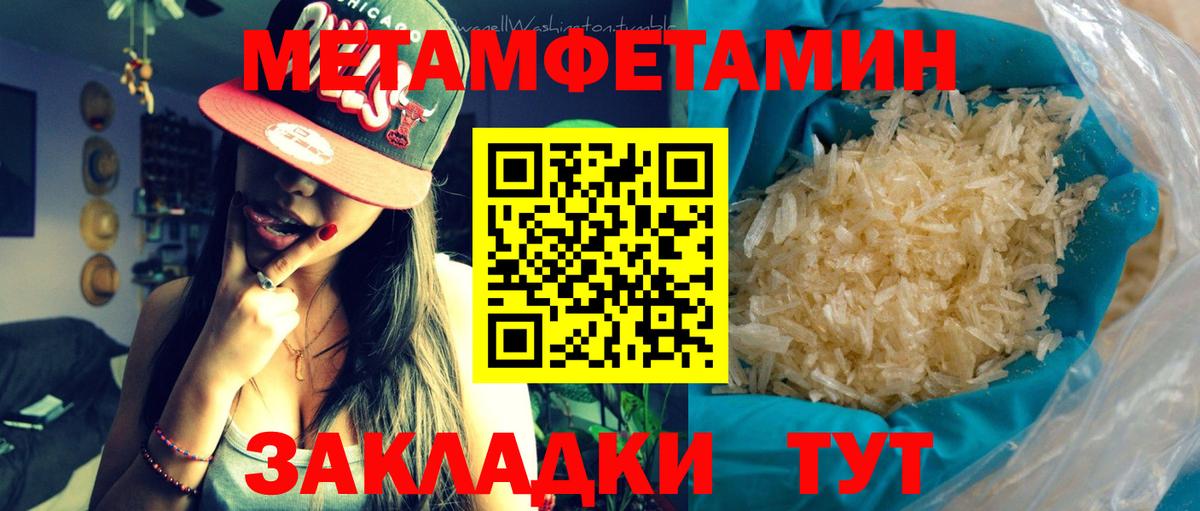 МЕТАМФЕТАМИН пудра Москва