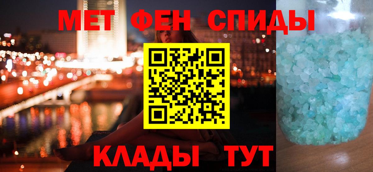 МЕТАМФЕТАМИН мет  Вход с VPN  Москва 