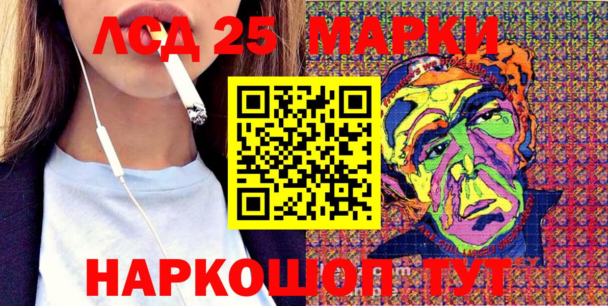 Наркотические марки 1500мкг  Вход с VPN  Наркотические марки 1500мкг  Марки 25I-NBOMe  Москва 