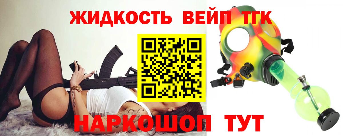 Москва  Дистиллят ТГК Wax  Вход с VPN  Дистиллят ТГК вейп 