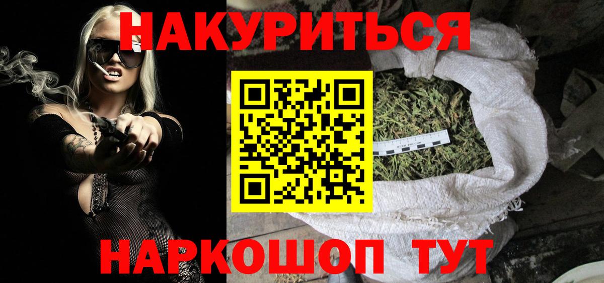 Марихуана семена  Канабис AK-47  Бошки Шишки конопля  Москва  Бошки марихуана сатива  Вход с VPN 
